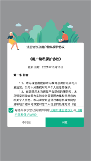 使用教程截图1