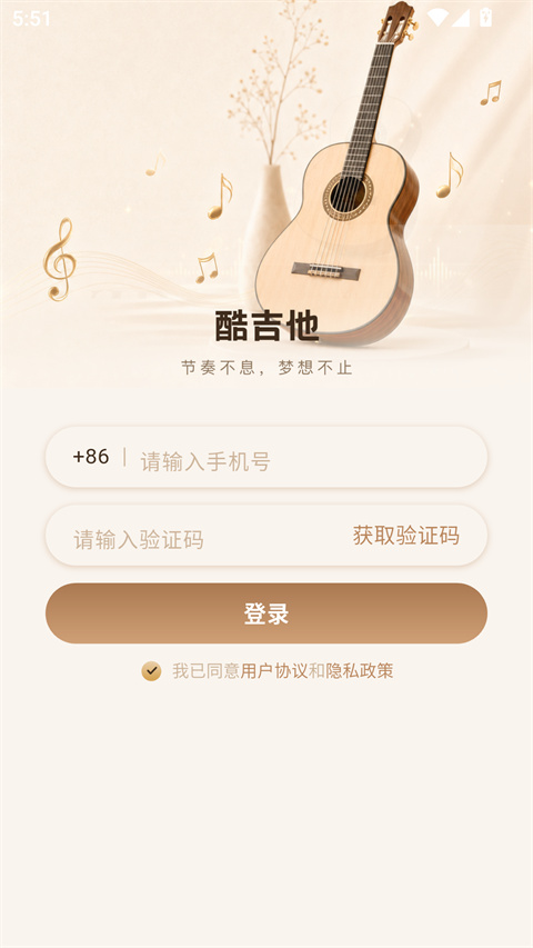 酷吉他