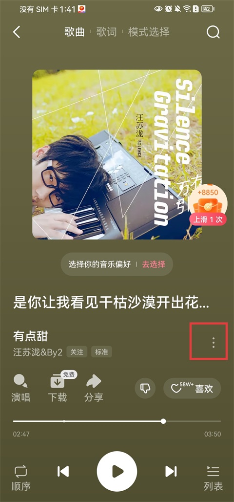番茄音乐