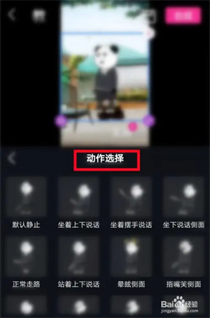 美册视频制作app制作动画视频教程6