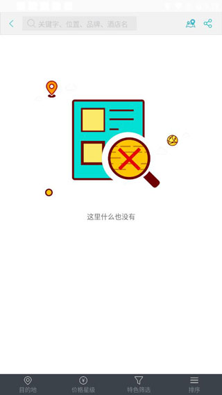骏途旅游