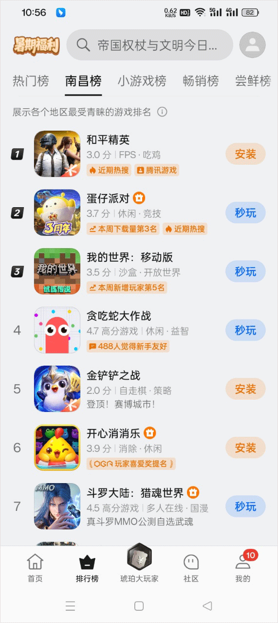 oppo游戏中心
