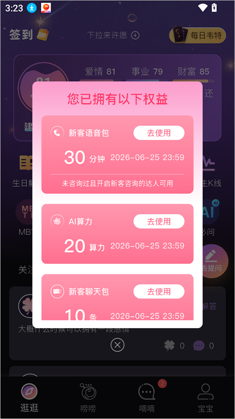 小幸运