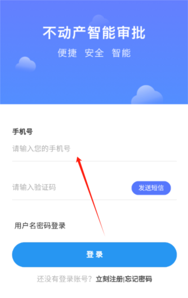 广西不动产登记