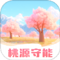 桃源守能app下载