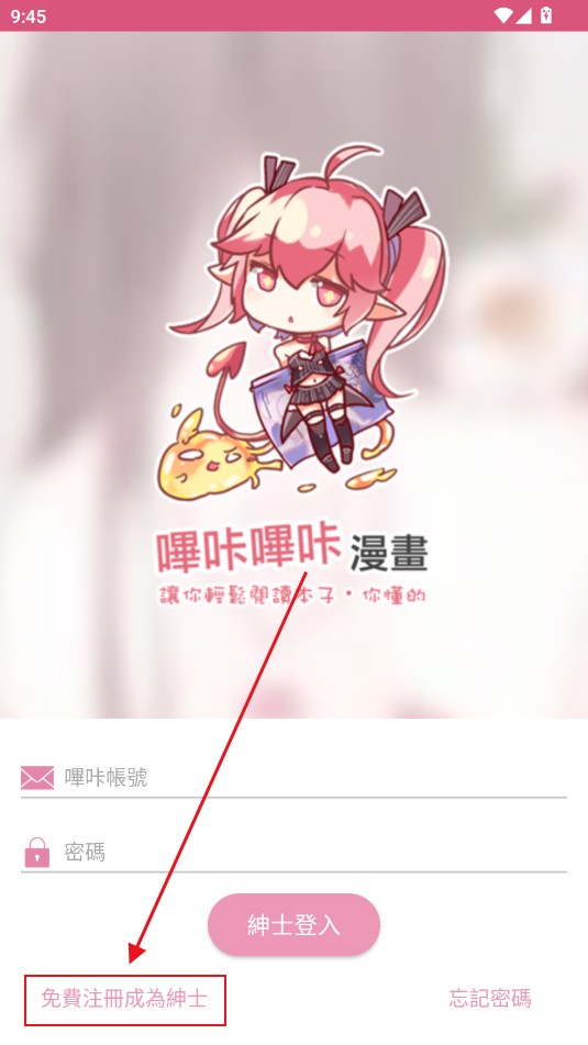 哔咔漫画PicACG app