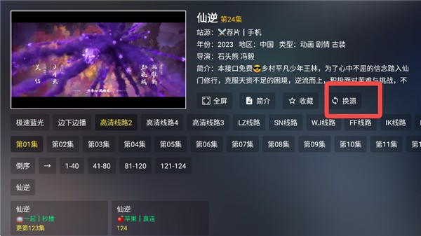 茶杯狐tv版apk