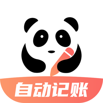 熊猫记账自动记账本app