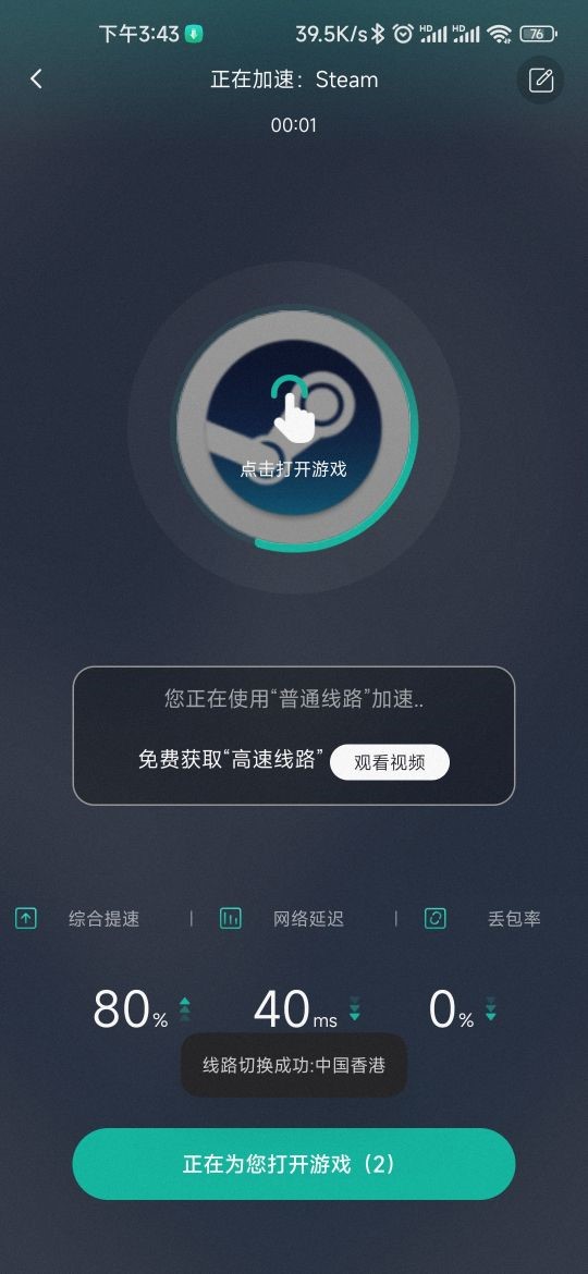 安装教程截图5