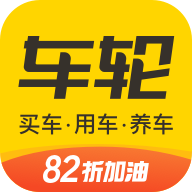 车轮查违章app官方下载