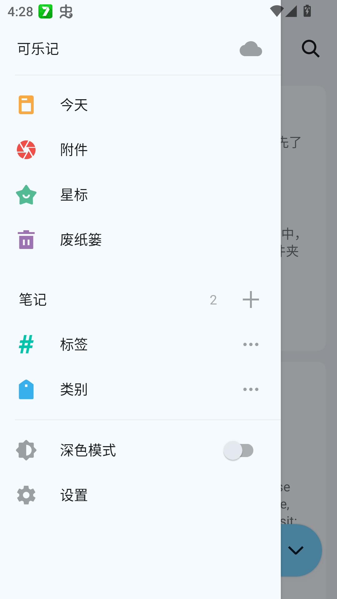 怎么开启触觉反馈截图2