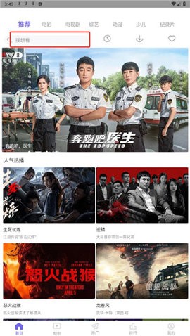 麦田影院 1.1.1 安卓版