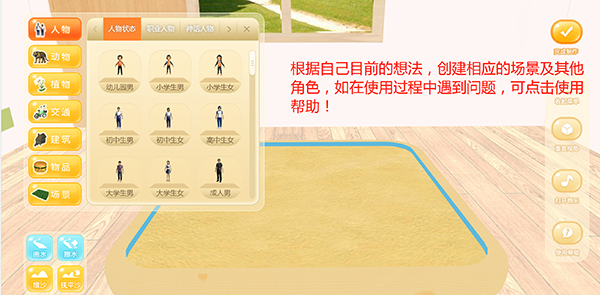 心灵伙伴心理云平台