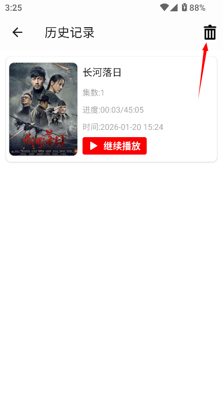 若惜追剧免费版