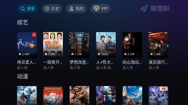爱壹帆安装包