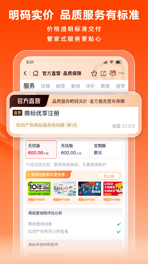 手机猪八戒