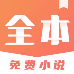 免费小说搜索器安卓版下载