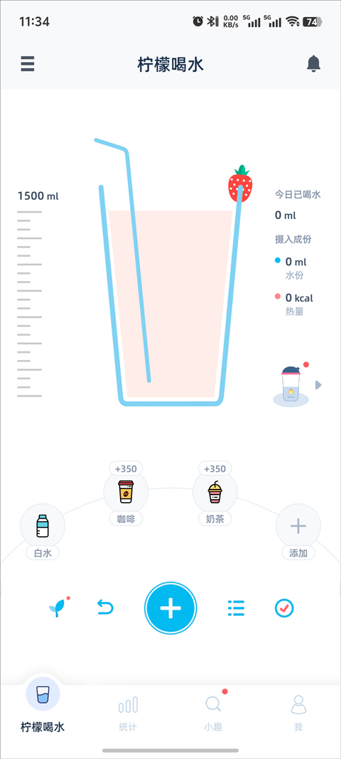 柠檬喝水