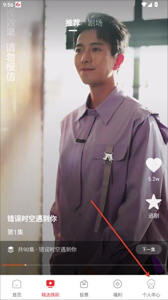 全民免费短剧
