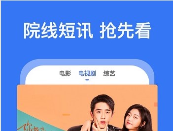 好看影视大全app