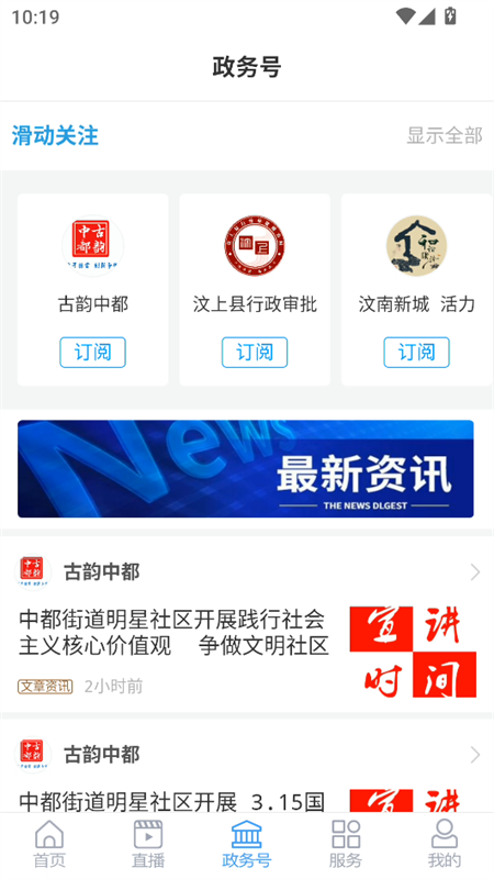 使用教程截图3