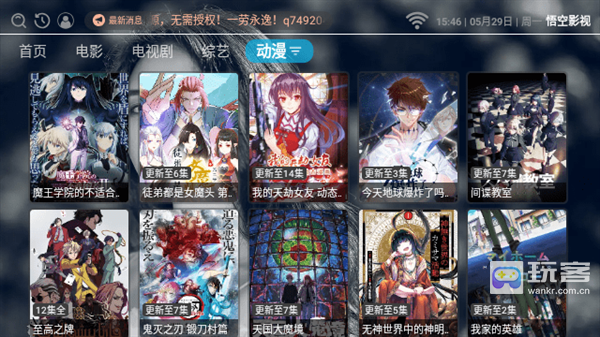 悟空影院