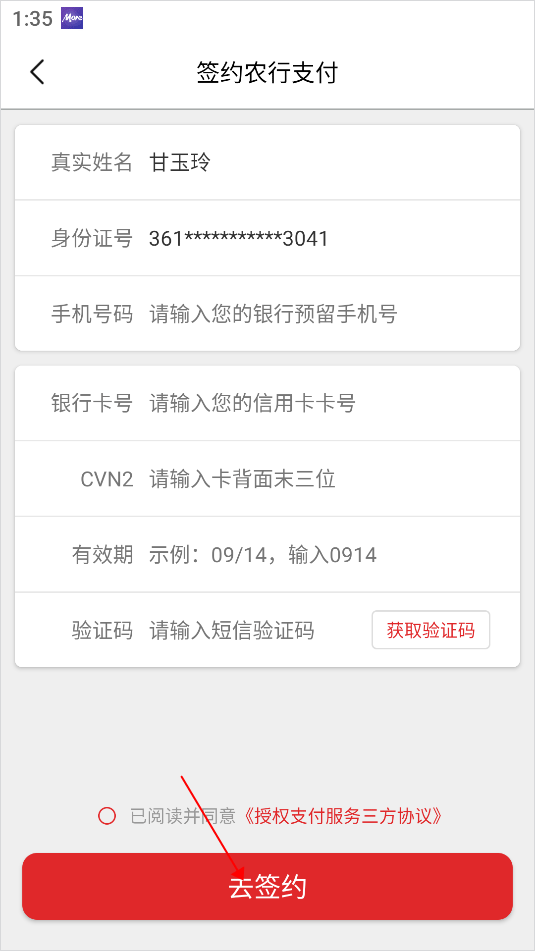 盛京通