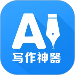 DeepAI写作神器app下载