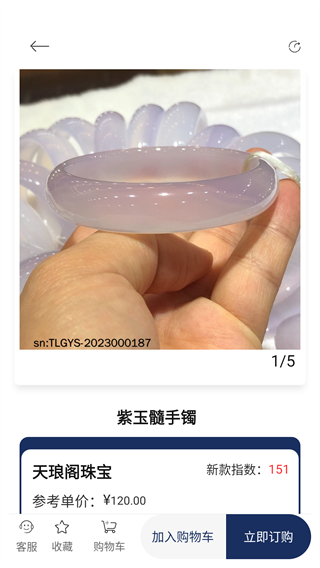 宝物志