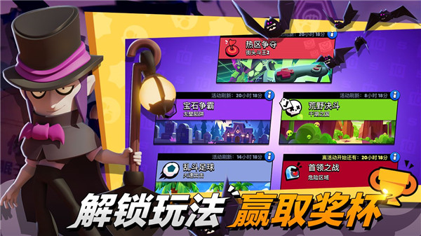 荒野乱斗游族版官方版下载截图1