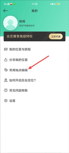 时刻守护