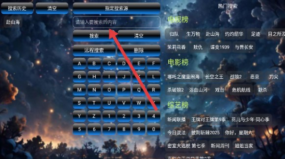 流星影仓TV