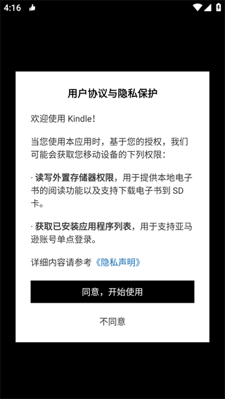 Kindle阅读