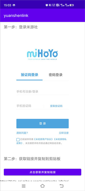使用教程截图1