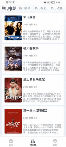 速映影院官方版