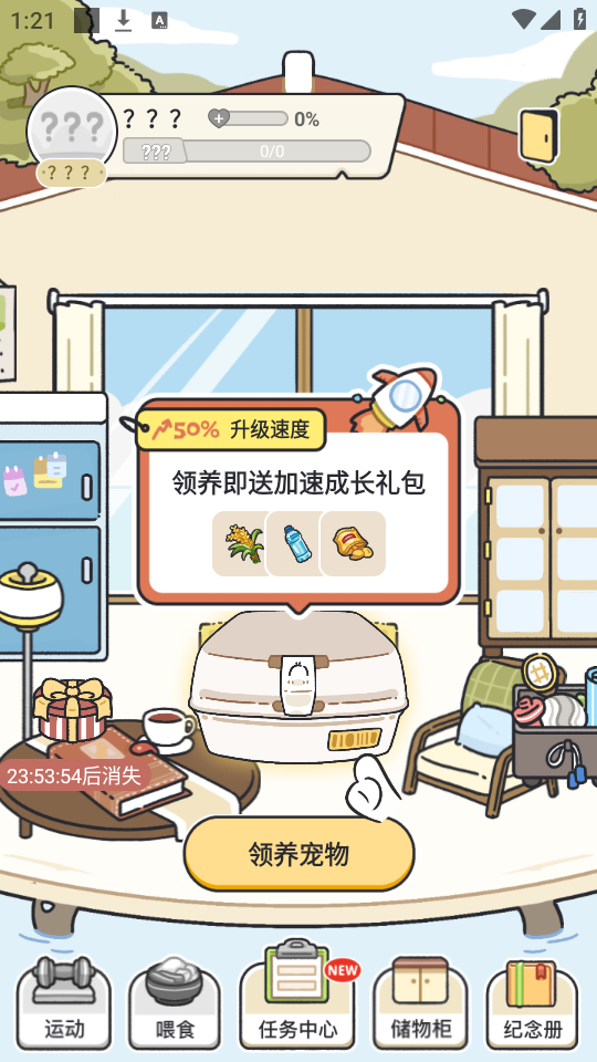 使用教程截图4