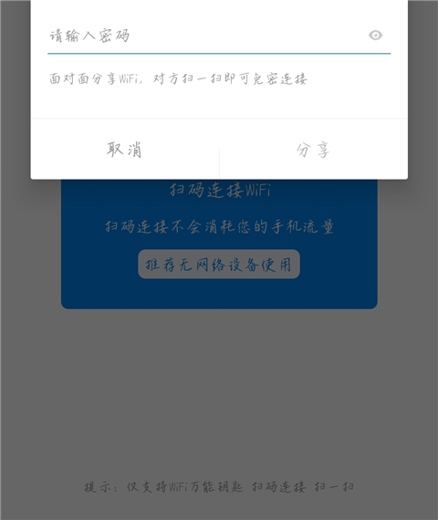 使用方法截图3
