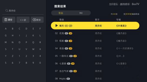 当贝酷狗音乐tv版