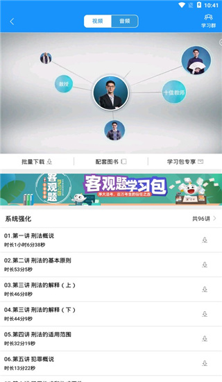 厚大司法考试