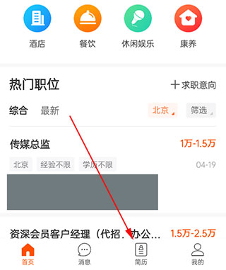 最佳东方招聘网app怎么屏蔽企业1