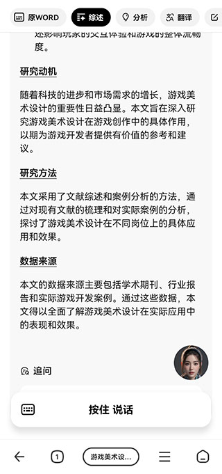 纳米AI