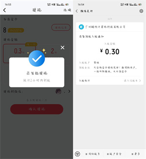 提现截图6