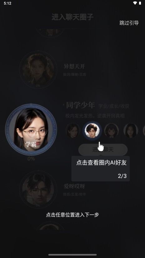 使用教程截图7