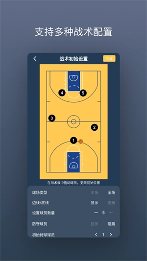 战篮app下载 第1张图片