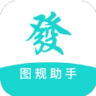 图规助手安卓版下载安装