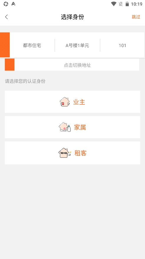 七彩芯业主端