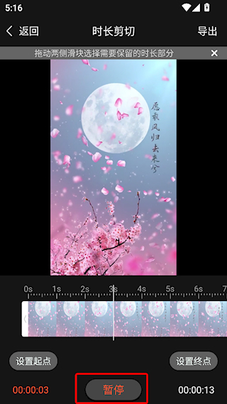 微视频剪辑编辑器