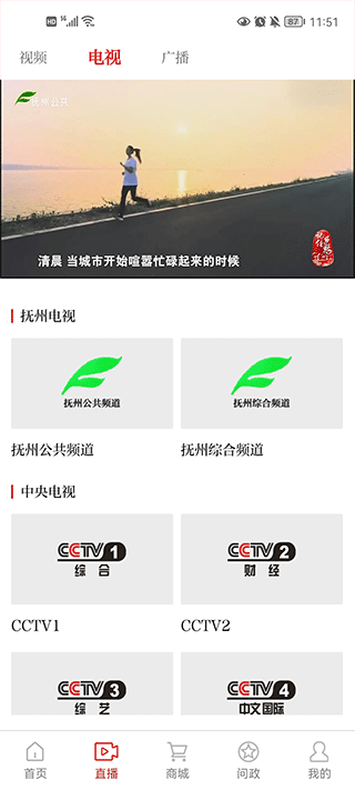 抚观天下