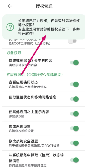 关闭纯净模式截图2