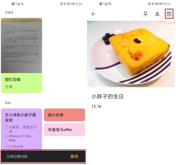 谷歌keep记事本